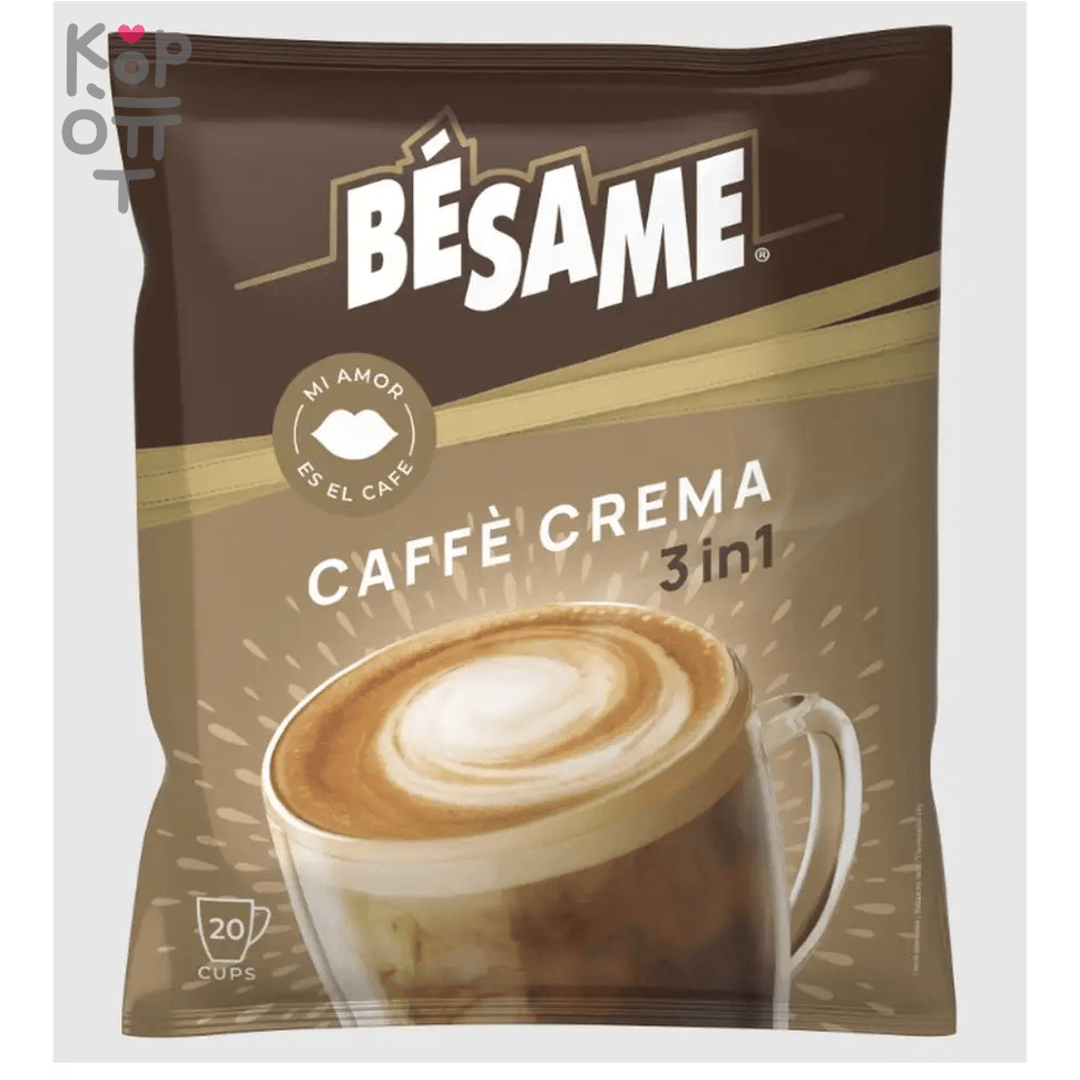 Besame Caffe Crema - Напиток Бесаме кофейный растворимый 3в1 Кафе Крема  23,5гр.*20шт. по цене 5 525 руб. в интернет магазине Корейские товары для  всей семьи(КорОпт)