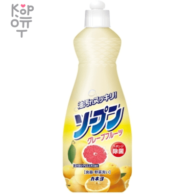 Kaneyo Grapefruit Dishwashing Liquid - Жидкость для мытья посуды с ароматом Грейпфрута, 600мл. &mdash; Корейские товары для всей семьи(КорОпт)