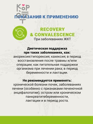 Ветеринарная диета CRAFTIA GALENA CAT RECOVERY&CONVALESCENCE CARE Рекавери энд Конвалесенс для кошек поддерж. в период восстановления/реабилитации 1,4кг