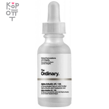 The Ordinary ALPHA ARBUTIN 12% + HA - Сыворотка для выравнивания цвета лица и против пигментации, 30мл. &mdash; Корейские товары для всей семьи(КорОпт)