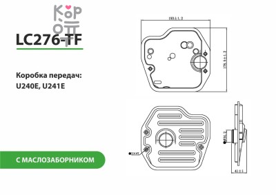 LIVCAR TRANSMISSION FILTER LC276-TF — Трансмиссионный фильтр, с маслозаборником