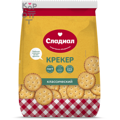 Sladial "Крекер классический" 500 г