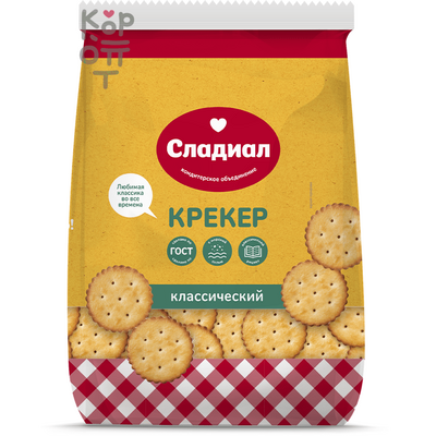 Sladial "Крекер классический" 500 г
