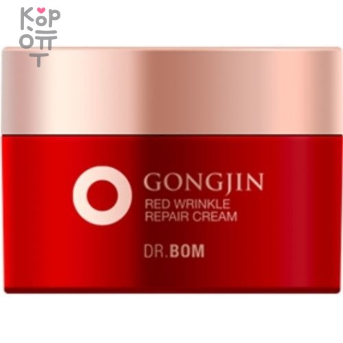 DR.BOM GONGJIN RED WRINKLE REPAIR CREAM Омолаживающий крем для лица 50мл. Для всех типов кожи DR.BOM GONGJIN RED REPAIR CREAM крем для лица. Для всех типов кожи — уходовое средство для регулярного использования. В КорОпт можно подобрать свежие приходы азиатской косметики с хорошим остаточным сроком годности и собрать заявку по средствам регулярного ухода.