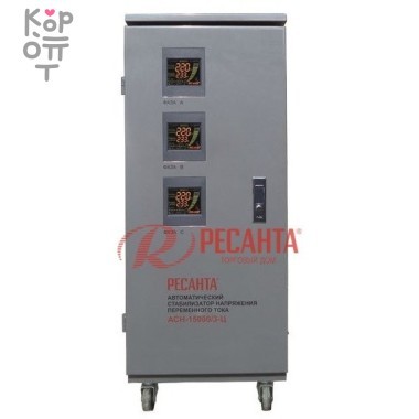 Стабилизатор напряжения Ресанта АСН-15000/3-Ц — Корейские товары для всей семьи(КорОпт)