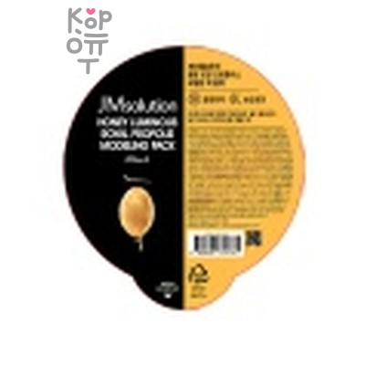 JMSolution Modeling Pack Honey Luminous Royal Propolis Black - Маска моделирующая для лица с прополисом 22 гр