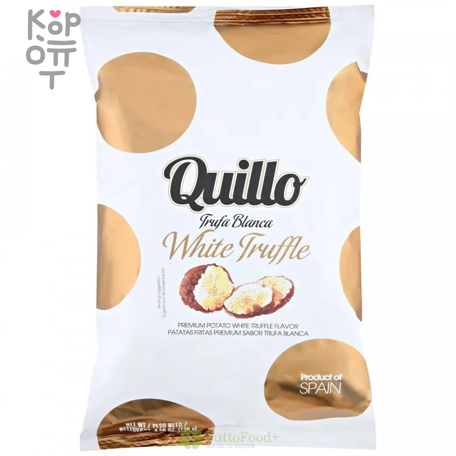 Quillo White Truffle Гурме Премиум - Чипсы картофельные с белым трюфелем  без глютена 130гр. по цене 752 руб. в интернет магазине Корейские товары  для всей семьи(КорОпт)