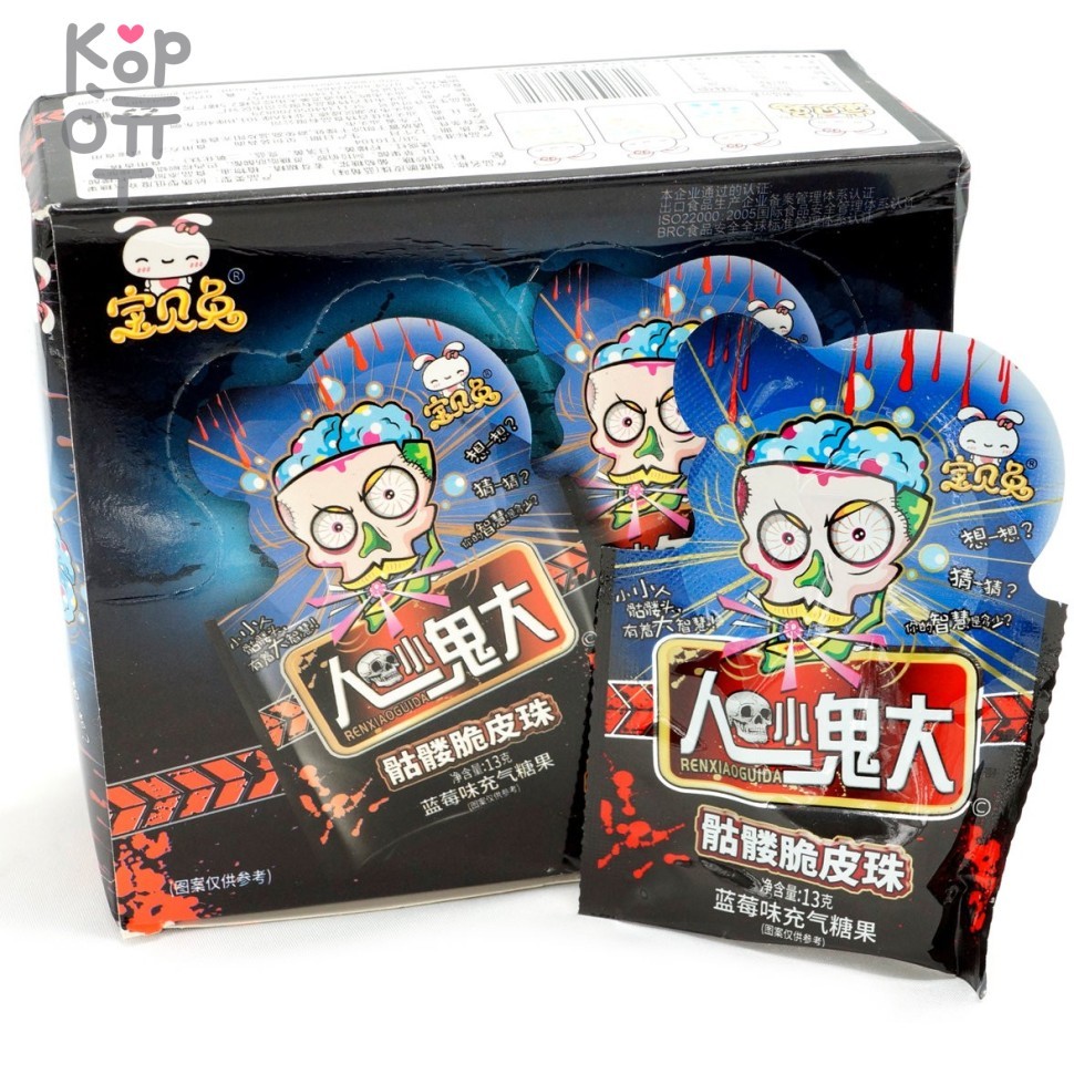 Драже Skull Crispy Beads Кислые Черепушки со вкусом Черники, купить с доставкой на дом фото 1 — Корейские товары для всей семьи(КорОпт)