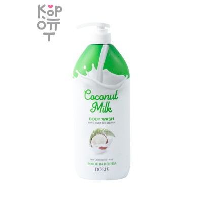 Гель для душа, Кокосовое молочко/Doris Coconut Milk Body Wash, JIGOTT