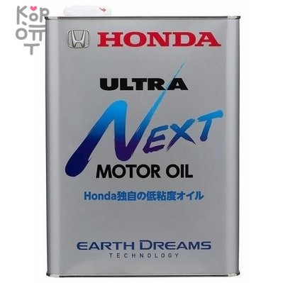 HONDA Ultra Motor Oil NEXT - Синтетическое моторное масло