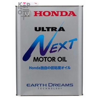 HONDA Ultra Motor Oil NEXT - Синтетическое моторное масло