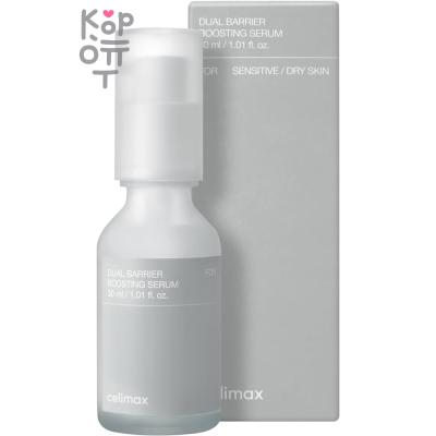 Celimax Dual Barrier Boosting Serum - Барьерная сыворотка-бустер с комплексом Церамидов 30мл.