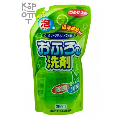 Rocket Soap Пенящееся чистящее средство для ванны - зеленый чай и травы, 350мл., мягкая упаковка