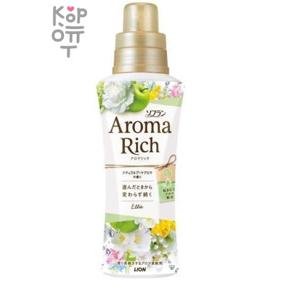 LION Aroma Rich Ellie Linen Conditioner - Парфюмированный кондиционер для белья Элли с ароматом натуральных масел.