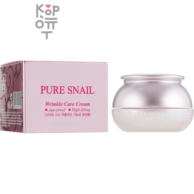 Bergamo Pure Snail Wrinkle Care Cream - Антивозрастнойрем крем для лица с Муцином Улитки, 50гр.  
