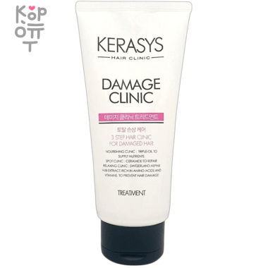 Kerasys Damage Clinic Treatment - Концентрированный бальзам для поврежденных волос 300мл. — Корейские товары для всей семьи(КорОпт)