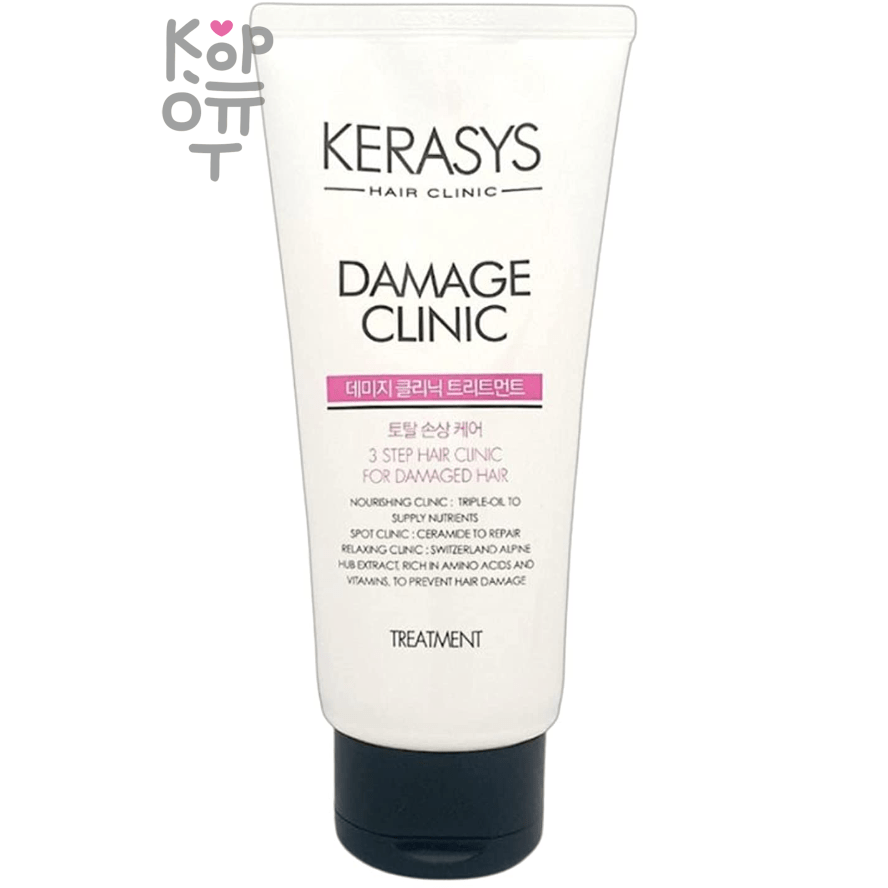 Kerasys Damage Clinic Treatment - Концентрированный бальзам для поврежденных волос 300мл.