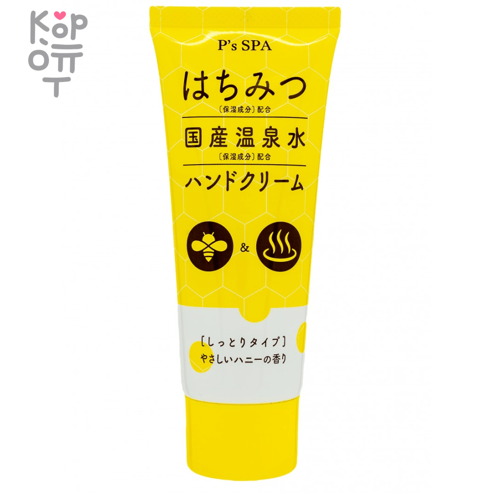 Kumano Cosme Station P's SPA Honey hand cream - Увлажняющий крем для рук с мёдом, 60гр. фото 1 &mdash; Корейские товары для всей семьи(КорОпт)