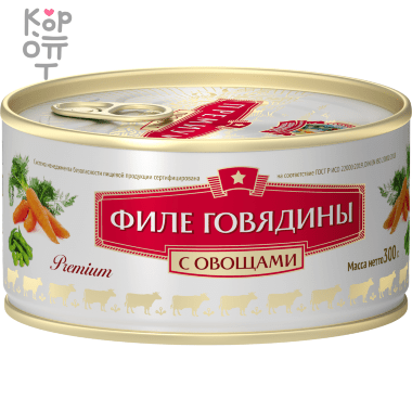 Сохраним Традиции - Филе говядины с овощами по-болгарски ТУ (коробка, 24шт.) &mdash; Корейские товары для всей семьи(КорОпт)