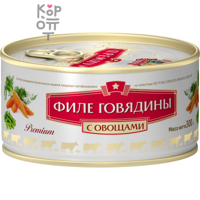 Сохраним Традиции - Филе говядины с овощами по-болгарски ТУ (коробка, 24шт.)
