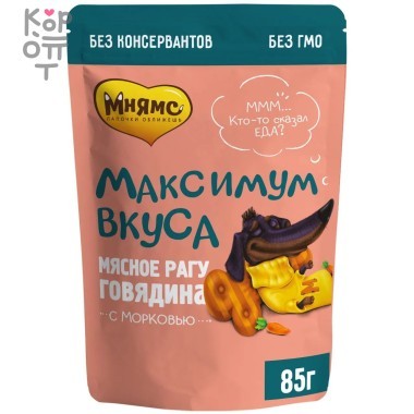 Мнямс пауч мясное рагу с говядиной и морковью для собак &#039;Максимум вкуса&#039; 85 г — Корейские товары для всей семьи(КорОпт)