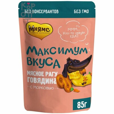 Мнямс пауч мясное рагу с говядиной и морковью для собак 'Максимум вкуса' 85гр.