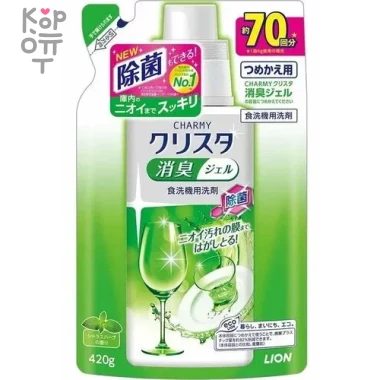 Lion Cristal - Гель для посудомоечных машин с мятно-цитрусовым ароматом 420гр. — Корейские товары для всей семьи(КорОпт)