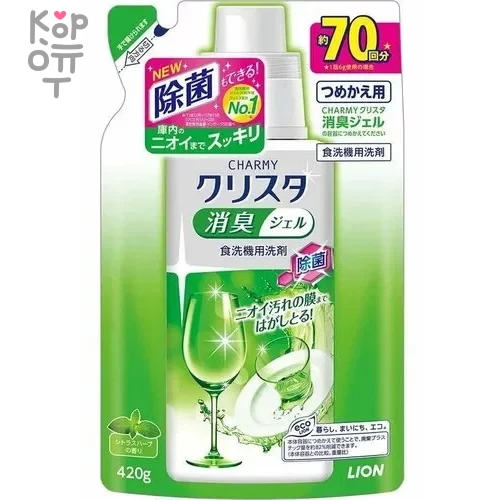 Lion Cristal - Гель для посудомоечных машин с мятно-цитрусовым ароматом 420гр., купить с доставкой на дом фото 1 — Корейские товары для всей семьи(КорОпт)