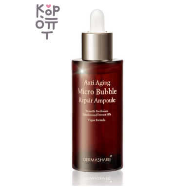 Dermashare Anti Aging Micro Bubble Repair Ampoule - Сыворотка для лица разглаживающая с экстрактом тремеллы, 50 мл