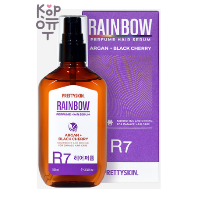 PrettySkin Rainbow Perfume Hair Serum R7 - Сыворотка для волос с маслом аргана и черная вишня, 100 мл