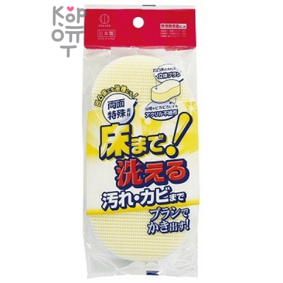 Kokubo Sided Cleaning Sponge for Bathtub and Floor - Губка для мытья ванны и ванной комнаты 1шт.  