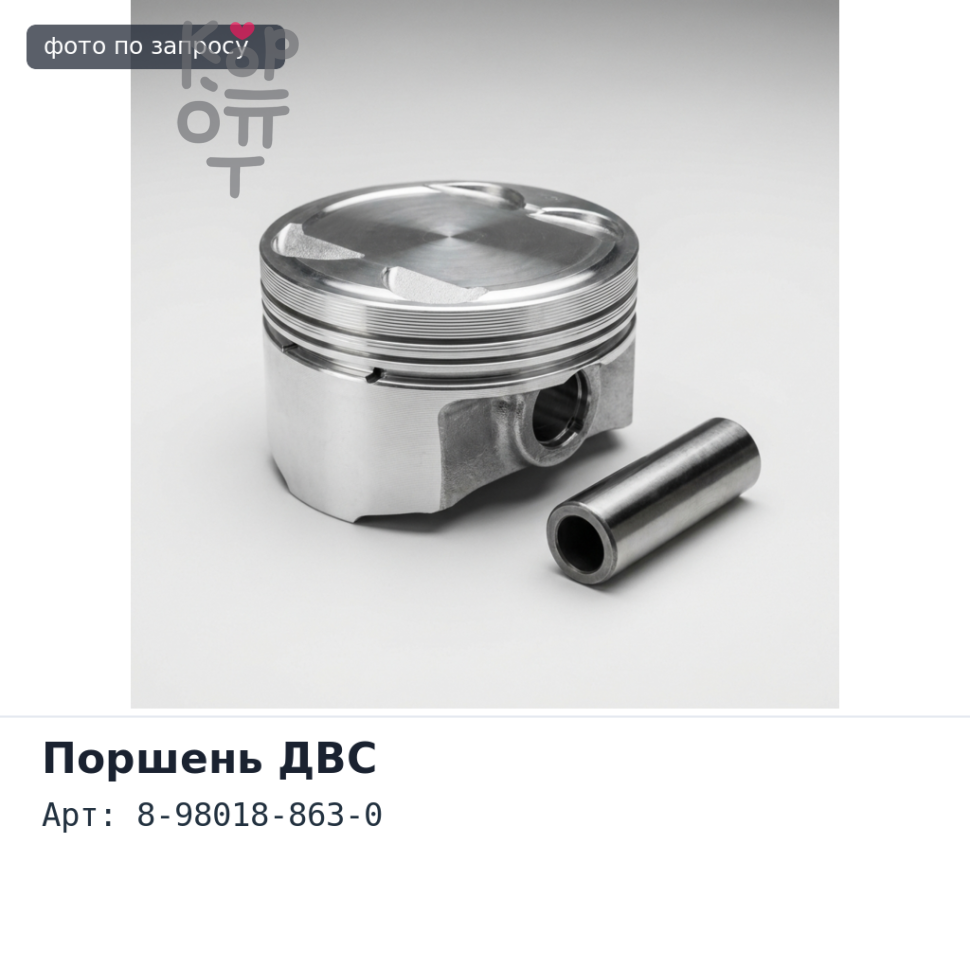 Палец поршневой 4HK1 / 6HK1 8-98018-863-0 40x87 Аналог