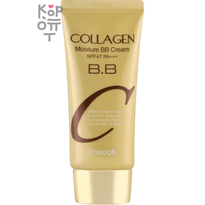 Enough Collagen Moisture BB Cream SPF 47 / PA+++ - Увлажняющий ВВ крем с коллагеном 50гр.