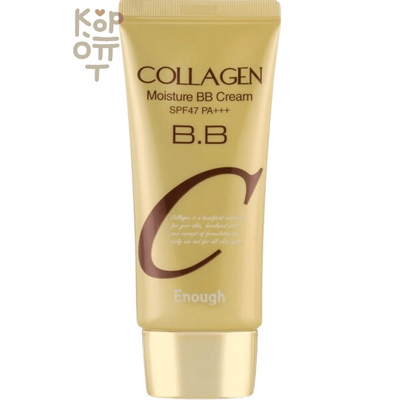 Enough Collagen Moisture BB Cream SPF 47 / PA+++ - Увлажняющий ВВ крем с коллагеном 50гр.