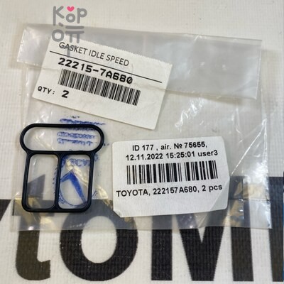 Прокладка клапана холостого хода 22215-7A680 3RZFE для TOYOTA