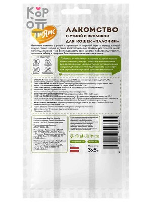 Лакомство Мнямс лакомые палочки для кошек с уткой и кроликом 3х5гр.