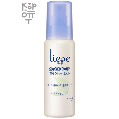 KAO Liese Solid Keep Point Mist - Фиксирующий спрей для укладки чёлки и прядей у лица «Модная чёлка» 100мл.