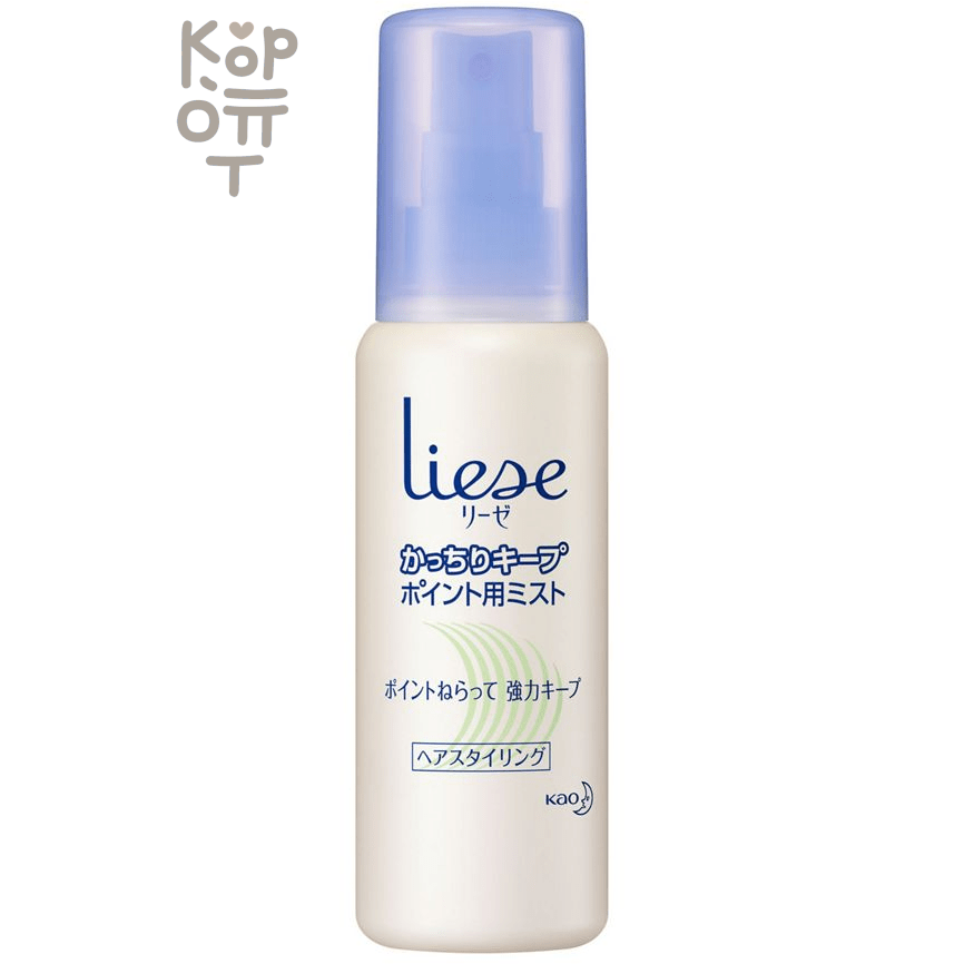KAO Liese Solid Keep Point Mist - Фиксирующий спрей для укладки чёлки и прядей у лица «Модная чёлка» 100мл.