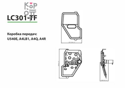 LIVCAR TRANSMISSION FILTER LC301-TF — Трансмиссионный фильтр