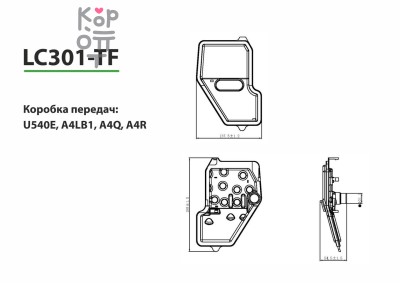 LIVCAR TRANSMISSION FILTER LC301-TF / Трансмиссионный фильтр