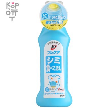 Lion Пятновыводитель для удаления пищевых пятен перед стиркой 160 мл. &mdash; Корейские товары для всей семьи(КорОпт)