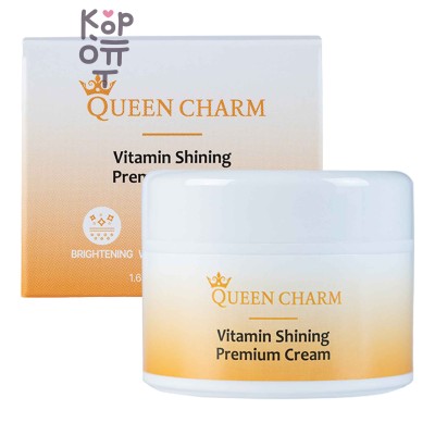 QUEEN CHARM PREMIUM Shining VITAMIN CREAM - Крем для лица витаминизированный для сияния кожи, 50 мл
