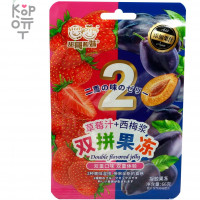 Желе фруктовое Double Flavored Jelly Фруктовое желе, со вкусом Клубники и Чернослива, 66гр.