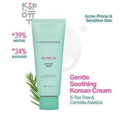Bring Green Tea Tree Cica Soothing Cream PLUS - Успокаивающий крем с чайным деревом и центеллой азиатской 100 мл