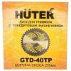 Диск (лезвие) Huter GTD-40TP, купить с доставкой на дом фото 3 &mdash; Корейские товары для всей семьи(КорОпт)