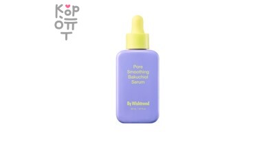 By Wishtrend Pore Smoothing Bakuchiol Serum - Сыворотка для сужения пор с бакучиолом 30 мл