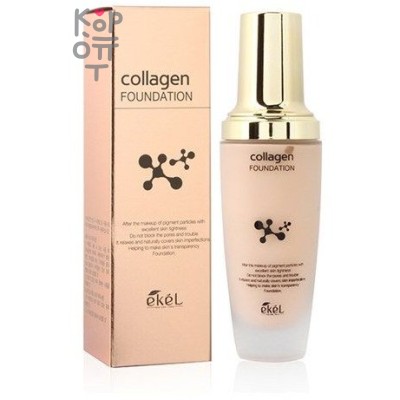 Ekel Collagen Foundation Тональный крем для лица с коллагеном 50 мл.