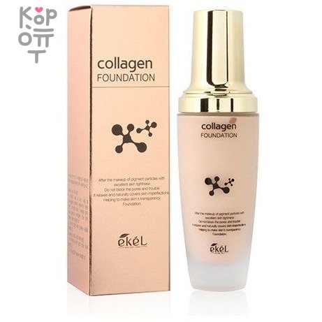 Ekel Collagen Foundation Тональный крем для лица с коллагеном 50 мл. фото 1 &mdash; Корейские товары для всей семьи(КорОпт)