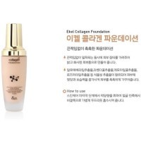 Ekel Collagen Foundation Тональный крем для лица с коллагеном 50мл.
