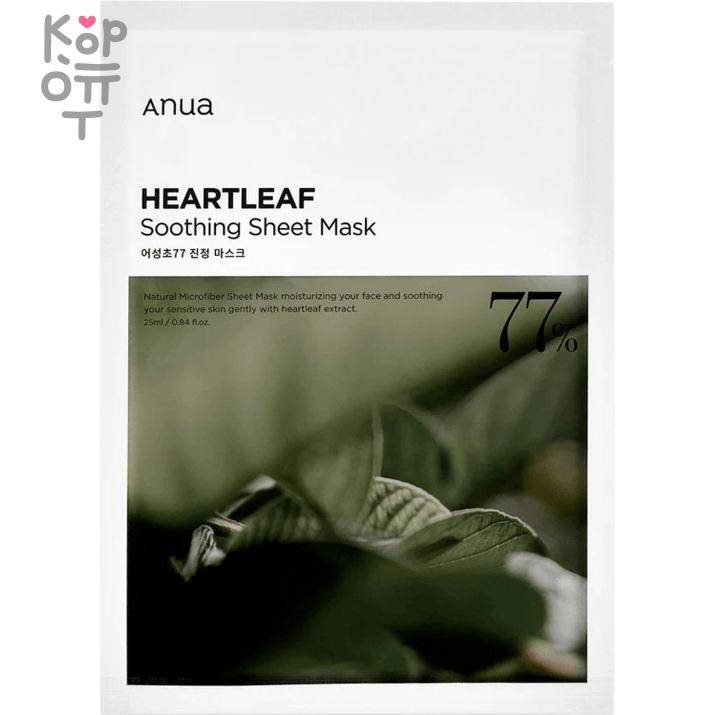 Anua Moisture Sheet Mask - Увлажняющая тканевая маска для лица 25мл., купить с доставкой на дом Увлажняющая тканевая маска, содержащая 77% экстракта хауттюйнии сердцевидной, помогает успокоить чувствительную кожу и защитить ее от внешнего раздражения.
